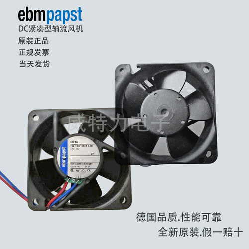 ebmpapst（依必安派特）60 x 60 x 25 DC12V 612NH轴流风机