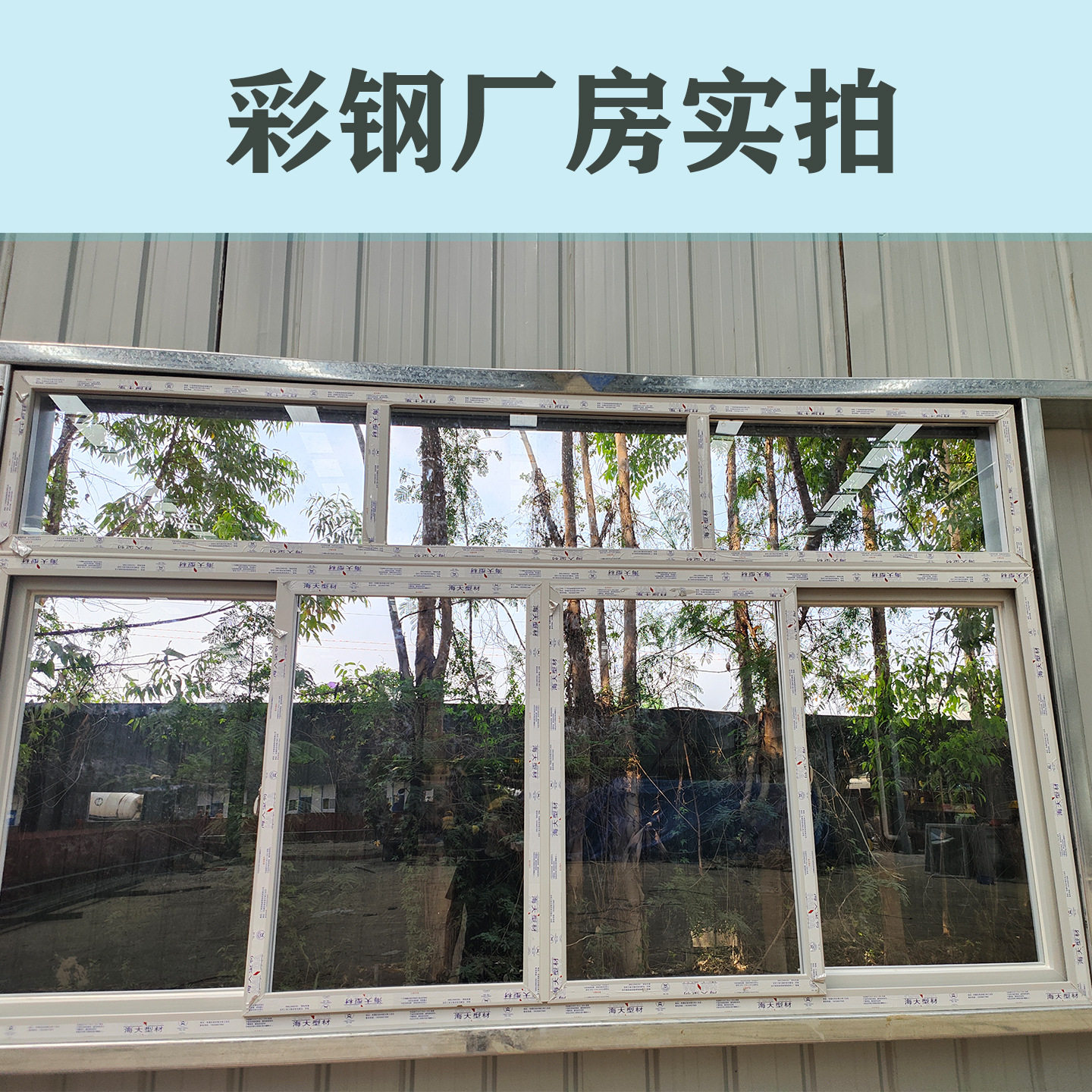 塑钢窗推拉窗户化工厂工业建筑厂房出租屋板房卫生间集箱窗隔音