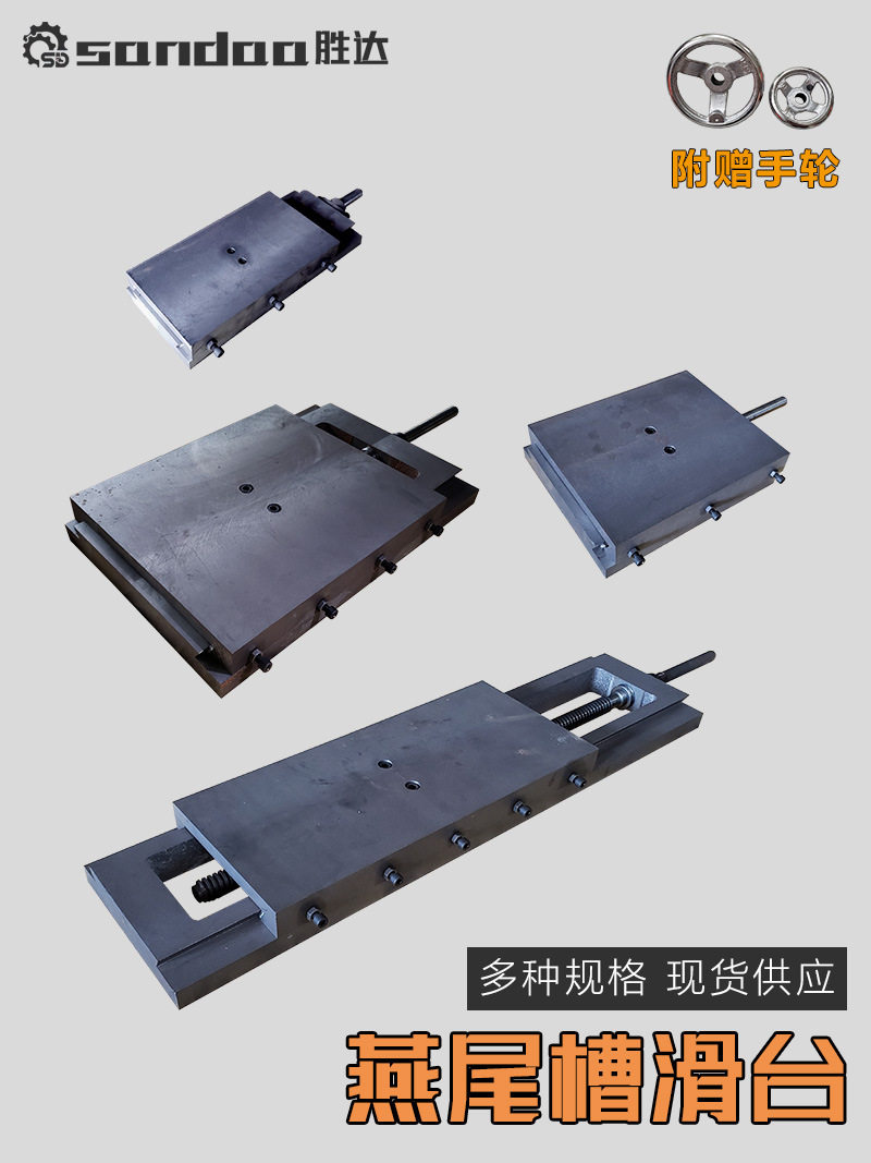 有杆燕尾槽滑台滑块刻度手轮拖板铸铁单向一字导轨丝杆托板工作台