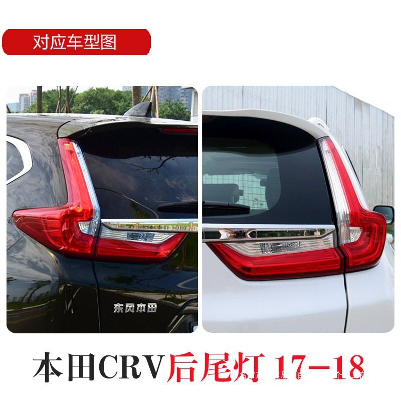 17-19款CRV原厂尾灯总成