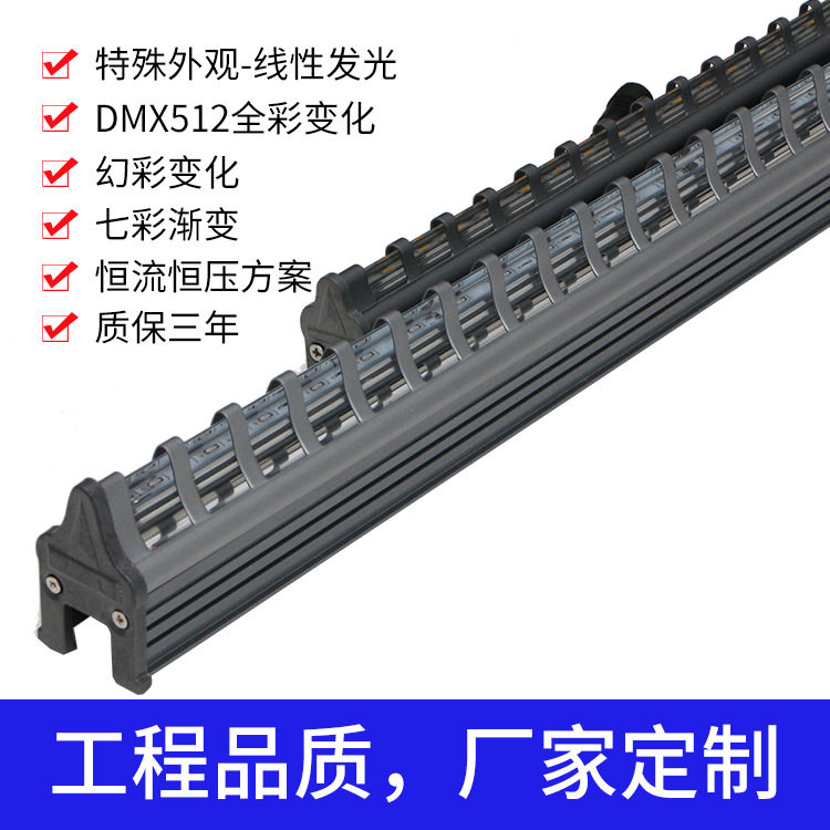 新款工程线条灯高端品质幻彩全彩DMX512线性发光带亚克力一体面罩