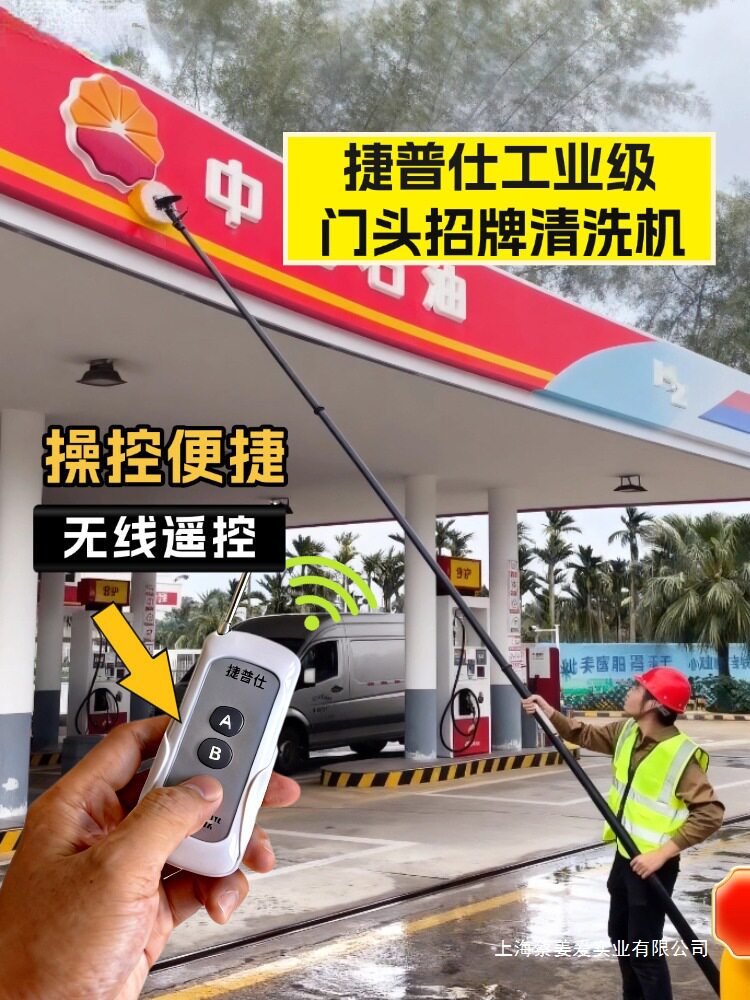 大棚清洗门头工具招牌玻璃清洁刷清洗机设备电动高空外墙广告牌