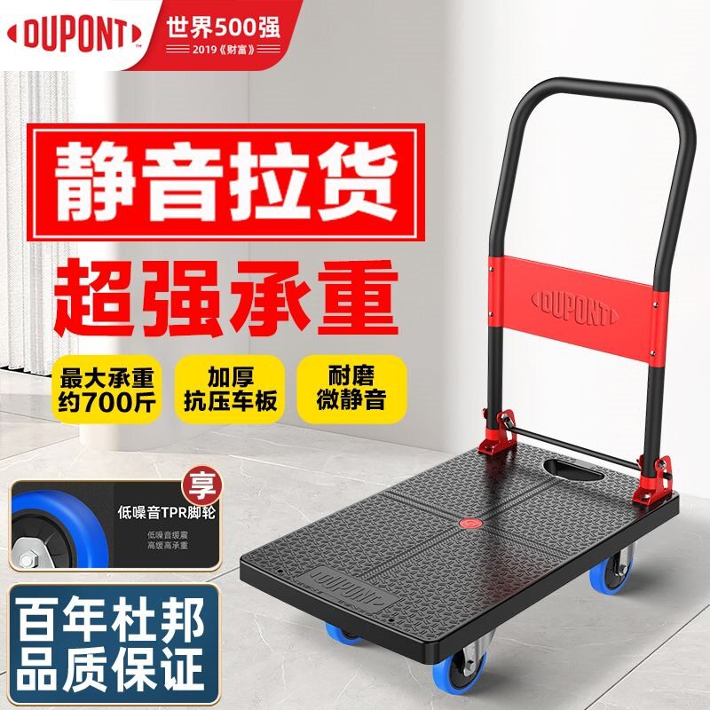 手推车拉货小推车搬运车平板车便携折叠静音快递家用小拖车