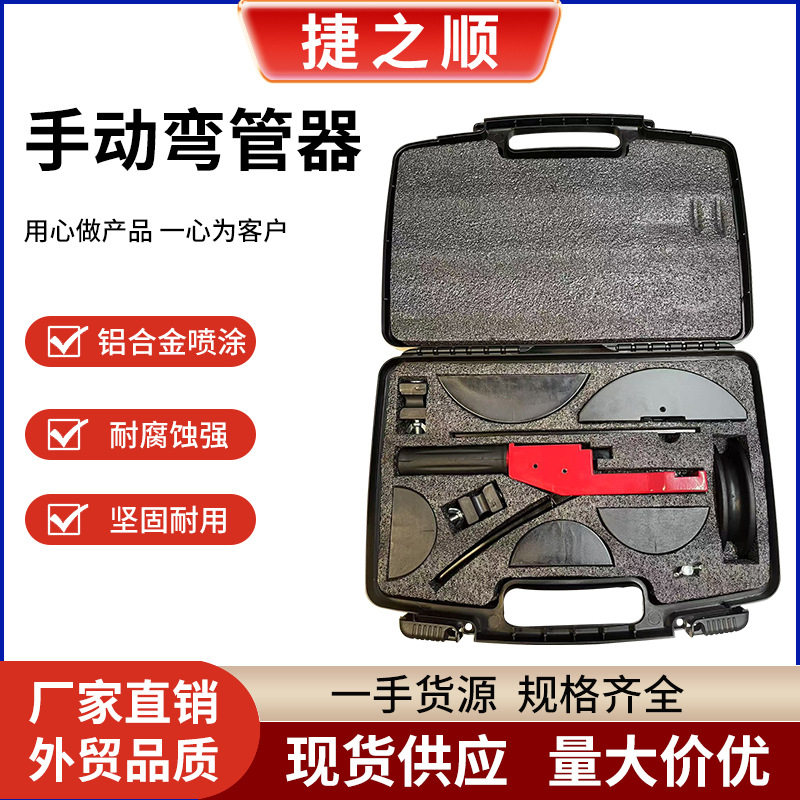 弯管器手动工具耐用方便省力钢管铝管铜管铝塑管镀锌管