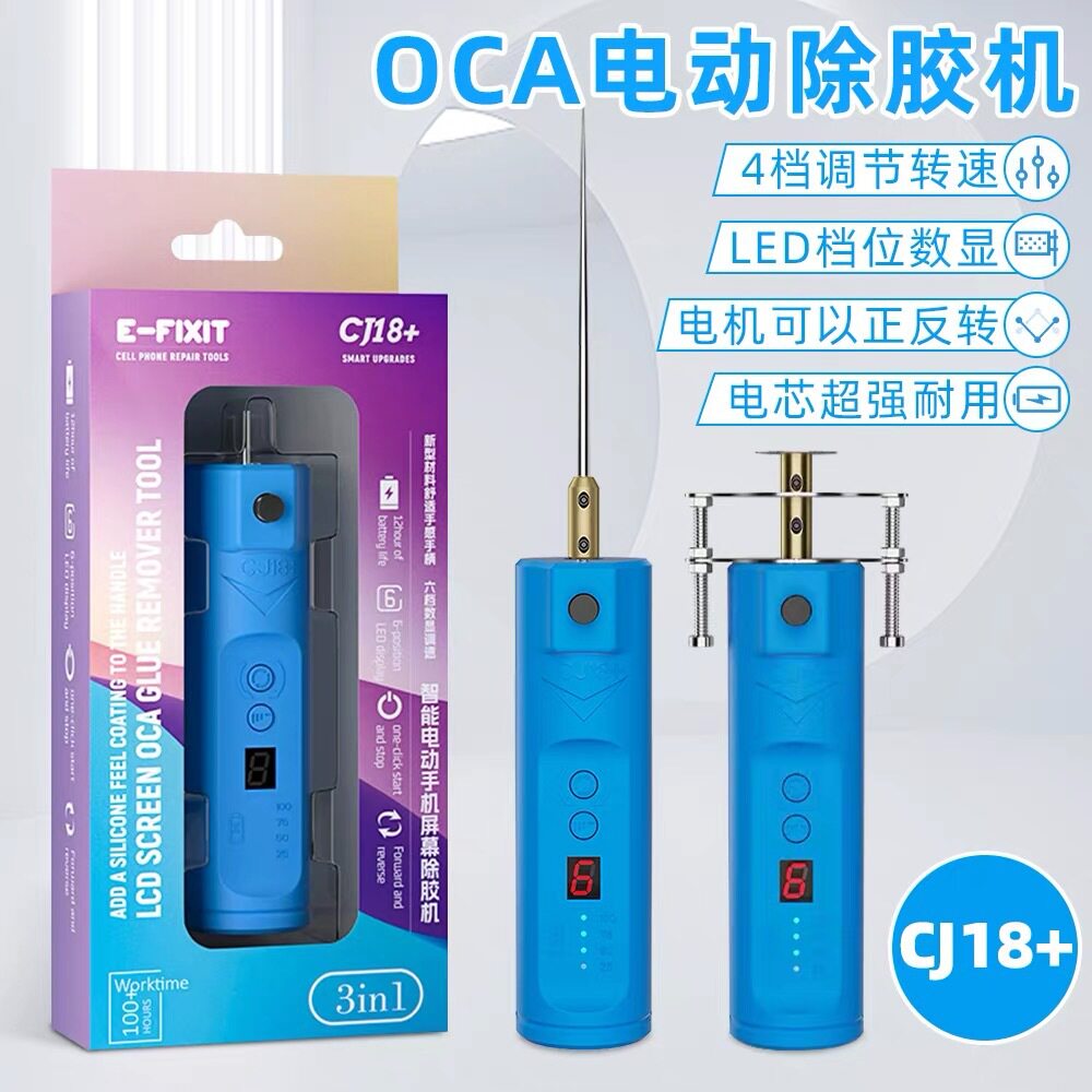 CJ18+除胶神器 切割打磨一体机多功能手机维修屏幕除OCA胶卷胶器