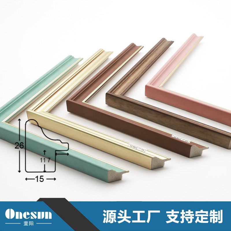 装饰画彩色线条数字油画摆台外框框条挂画简约PS发泡饰条镜相框条