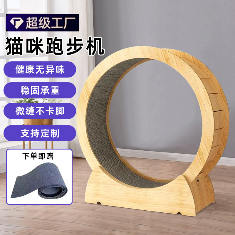 猫咪跑步机宠物静音滚轮纤维板健身运动狗跑轮猫爬架转轮猫实木