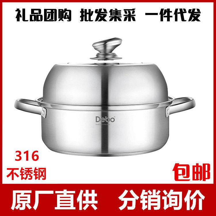 Debo德铂316不锈钢蒸锅二层蒸笼蒸煮锅汤锅大号蒸鱼馒头锅克米特