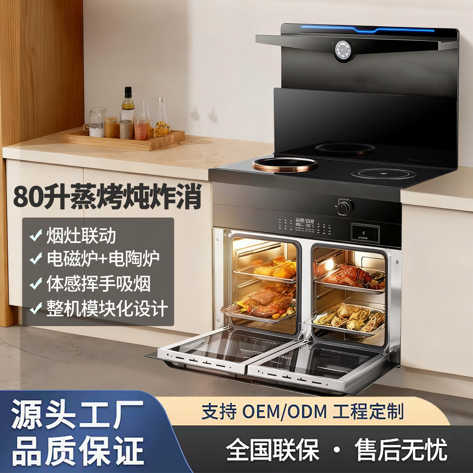 纯电集成灶家用一体灶蒸烤箱一电一陶凹面公寓集成灶