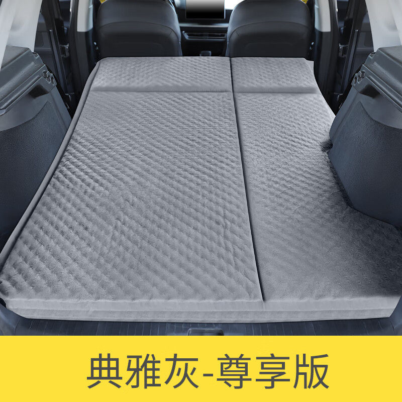适用车第2代大狗车载自动充气床垫自驾后备箱睡垫后排户外旅行床