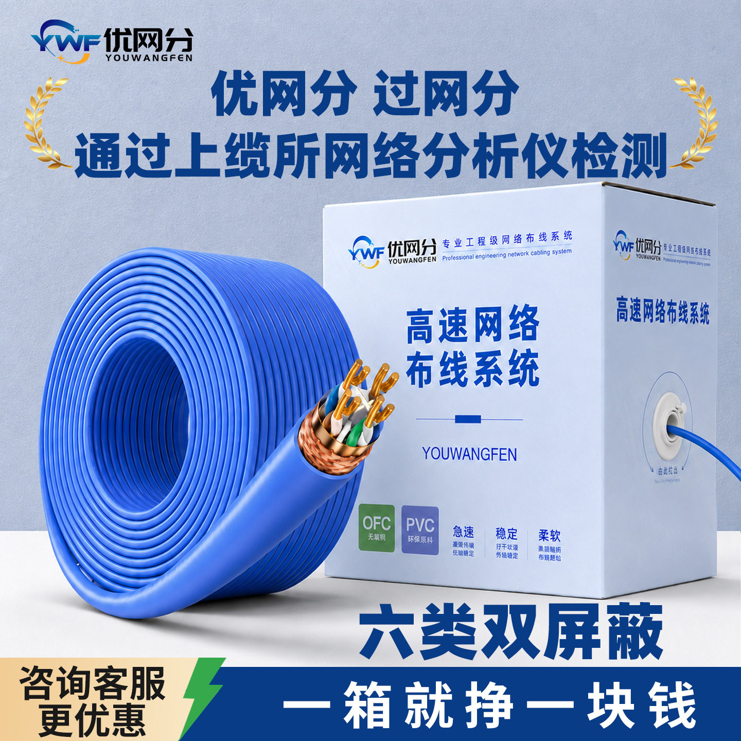 6类双屏蔽网线抗干扰机房工程布线超六类千兆网线