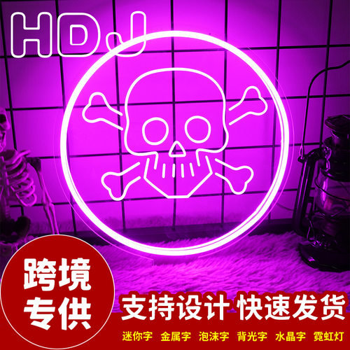 骷髅霓虹灯万圣节亡灵鬼怪气氛装饰灯户外装扮节日造型灯鬼怪灯
