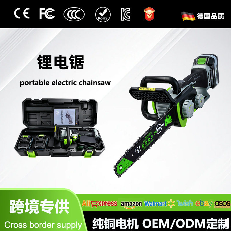 锂电锯充电电锯家用大功率伐木锯户外手持无线链锯电动工具修枝锯