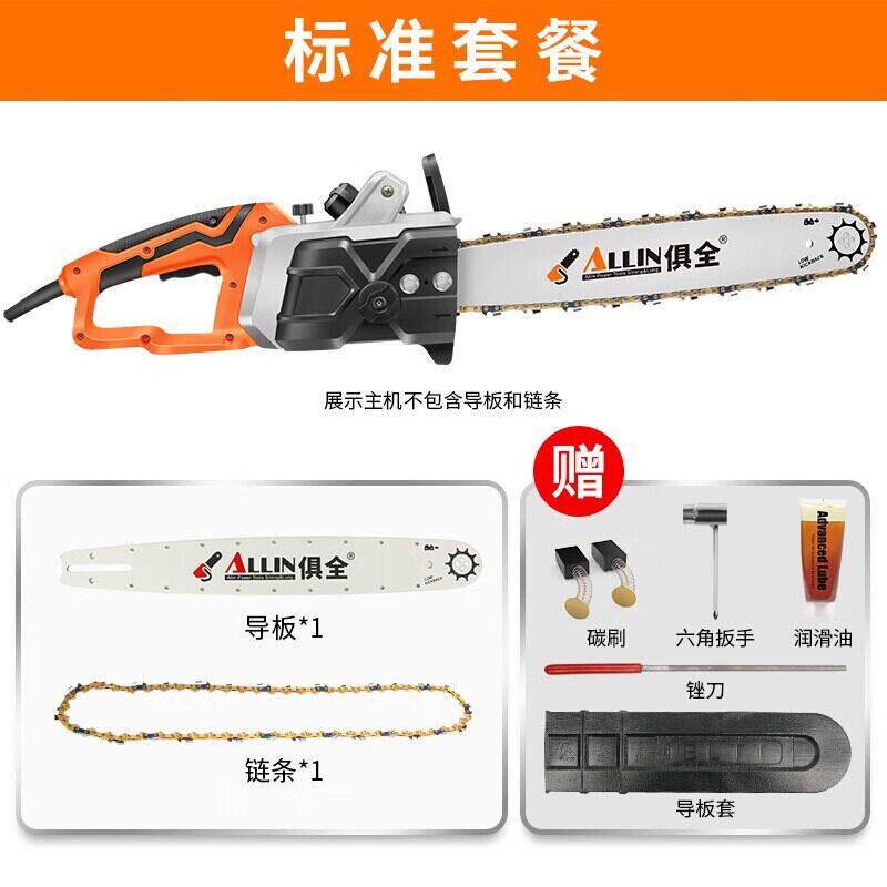 2800W电锯伐木锯大功率电链锯家用电动锯园林工具加油-免加油双