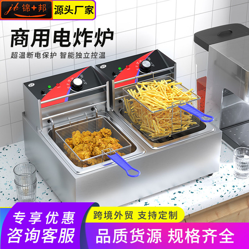 锦十邦油炸锅商用电炸炉单双油炸机器炸鸡薯条炸串定时电炸炉设备