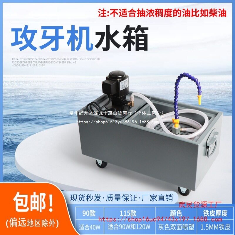 攻牙机水箱 机床油泵水箱 钻床线切割冷却水箱小型数控机床过直销
