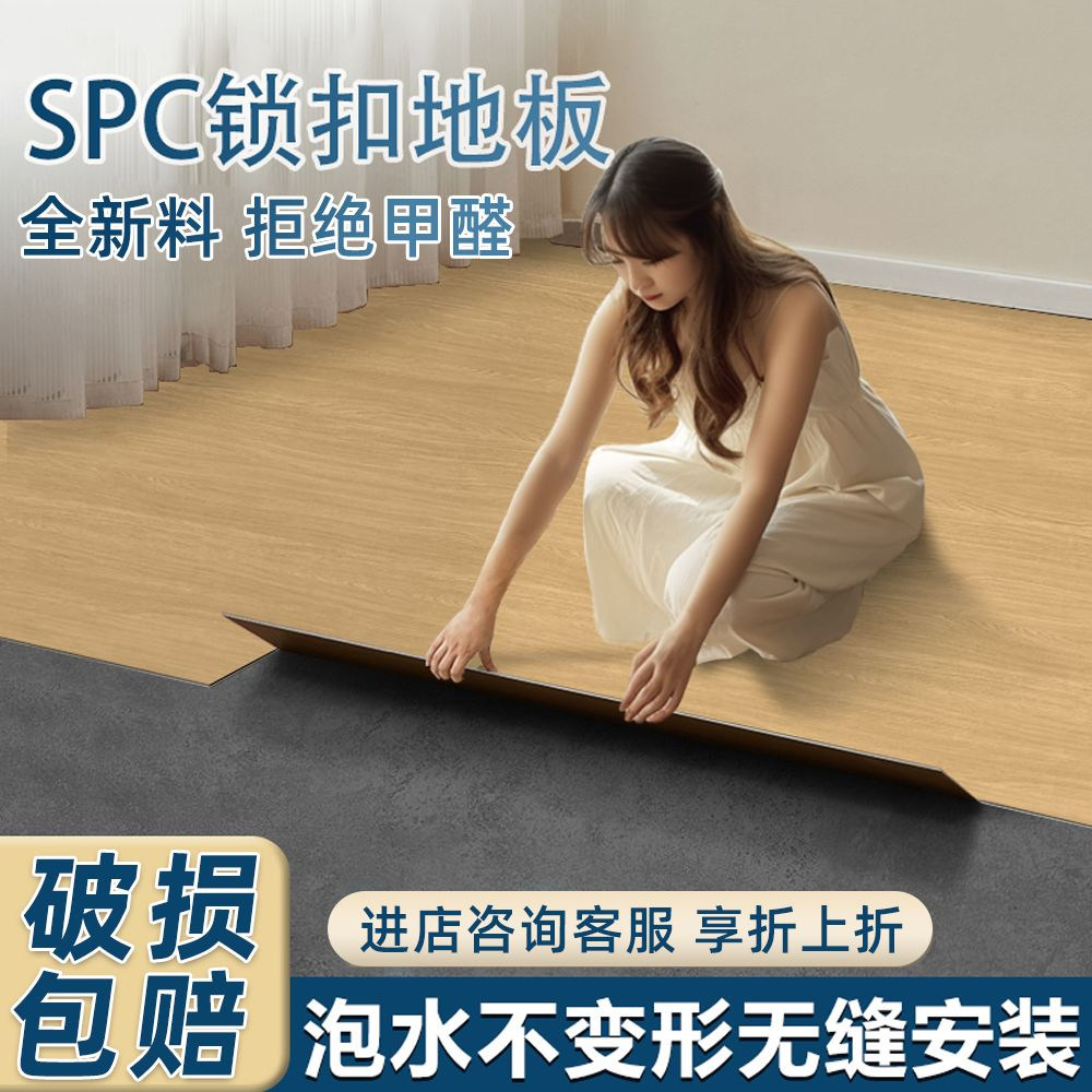 spc锁扣地板石晶塑胶料加厚pvc地板卡扣式木地板卧室石塑防水地板