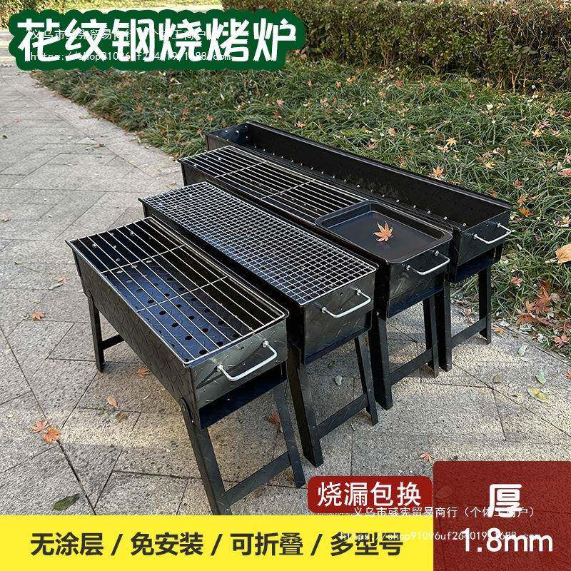 烧烤炉子家用烧烤架户外碳烤炉商用折叠加厚便携式烤肉炉架其他无