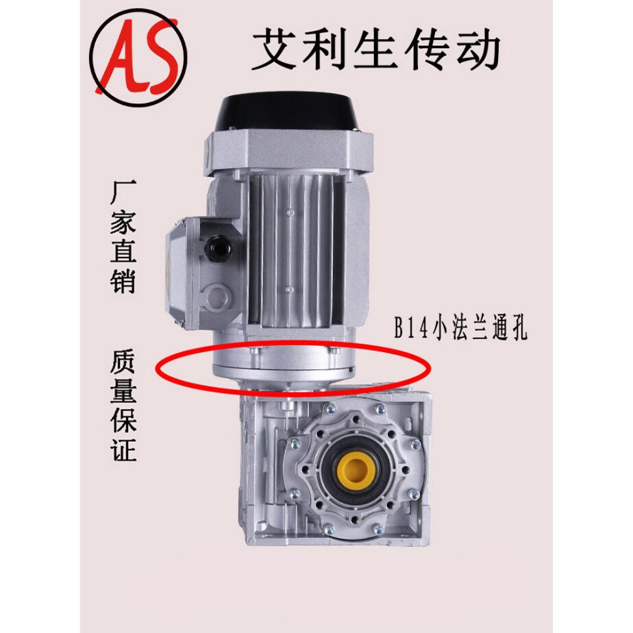 铝壳NMRV蜗轮蜗杆减速器减速箱涡轮减速机带电机三相立式380V小型