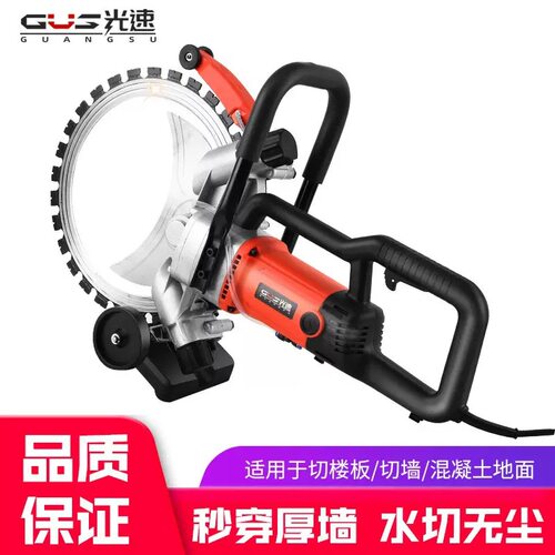 光速GS-8410免调高频环锯切墙