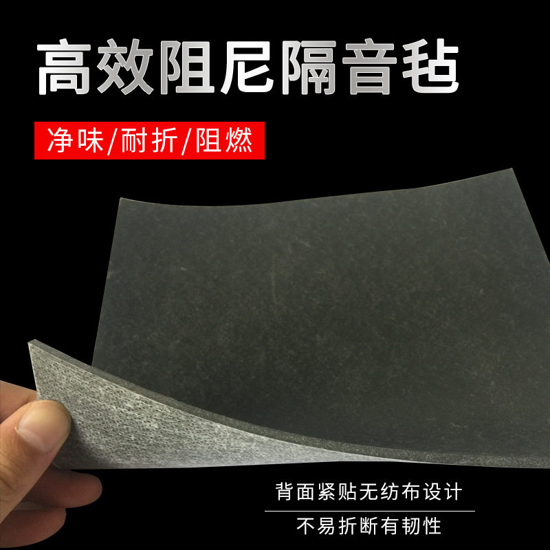 厂家供应阻尼隔音毡室内墙体家用ktv吊顶吸音天花板隔音毯材料