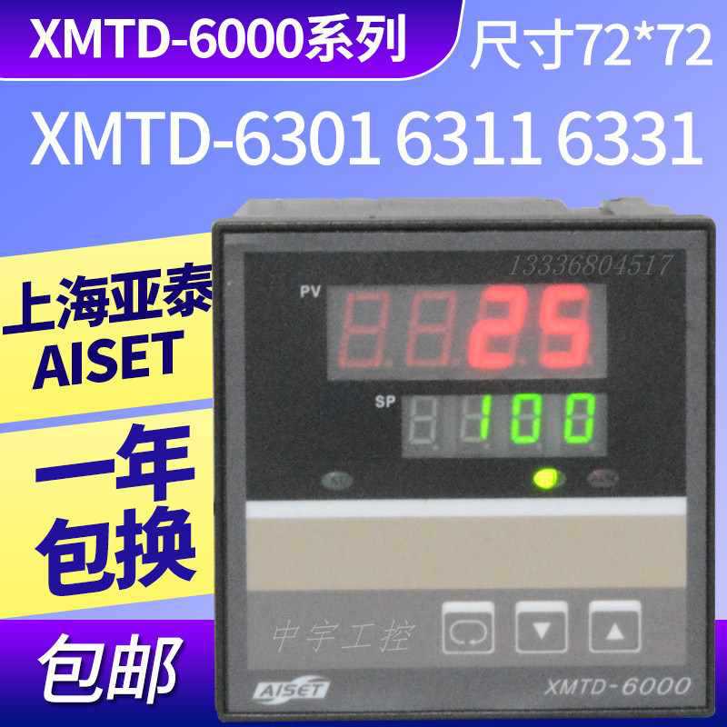 XMTD-6000上海亚泰仪表温控器XMTD-6411温控XMTD-6412XMTD-6401