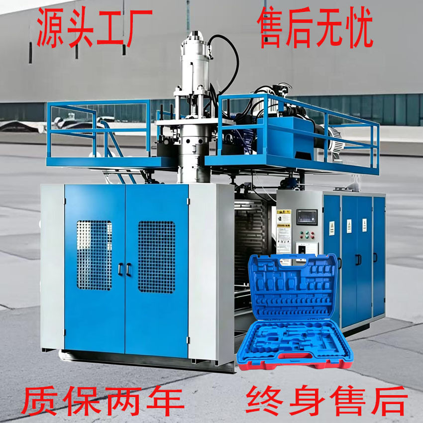 中空机工具箱吹塑机车用套筒扳手塑料双色工具盒挤出机工厂货源