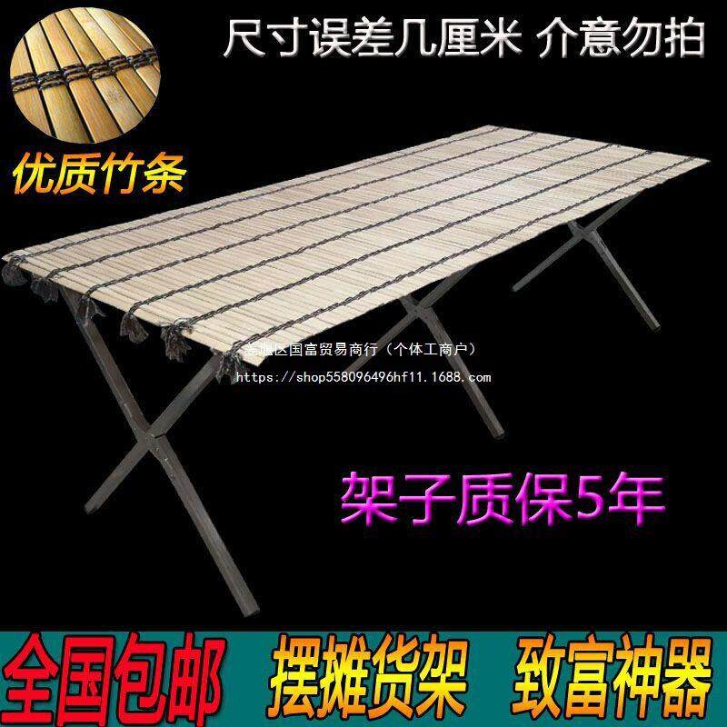 加厚摆地摊货架折叠货架摆摊折叠展示架多功能夜市桌竹席子架子