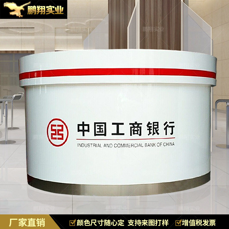 烤漆圆形接待台银行服务台弧形烤漆前台办公家具生产厂咨询引导台