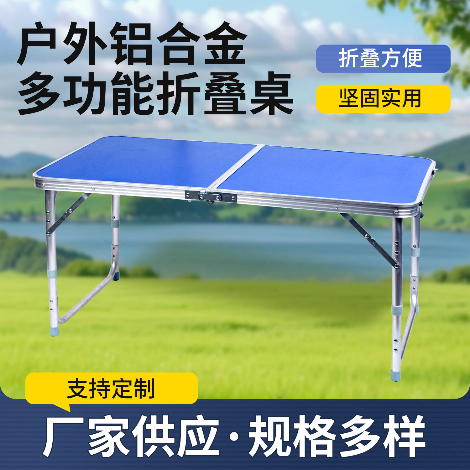 户外铝合金折叠桌圆管简易便携多功能电脑桌摆摊桌露营野炊桌批发
