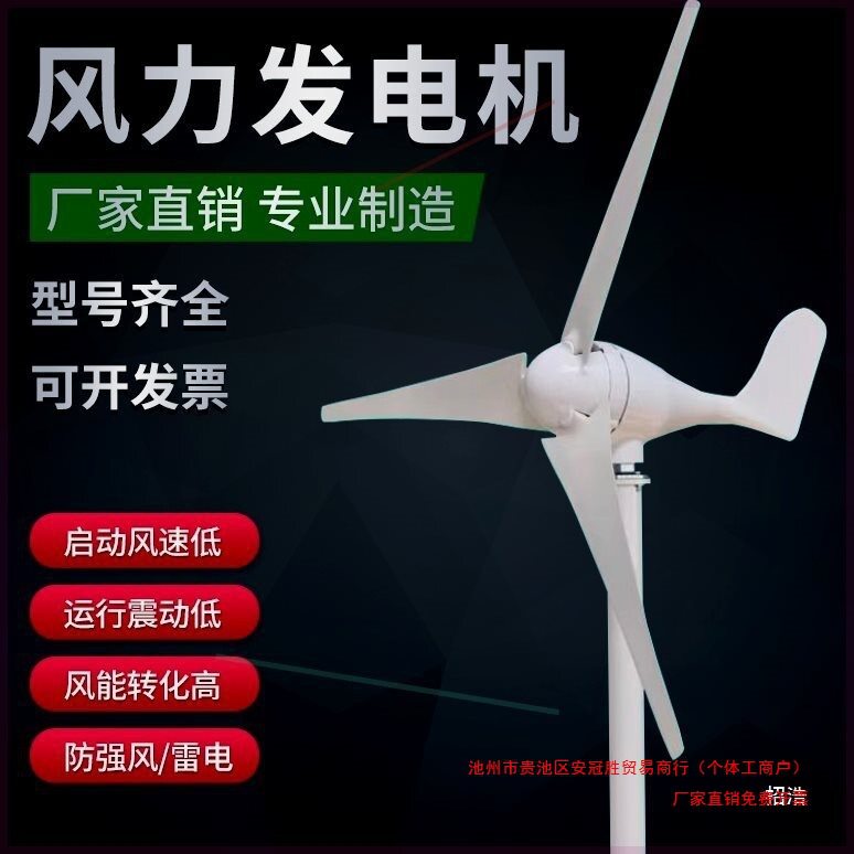 可开票小型风力发电机家用风光互补外船用100W至1000W12V24V220V