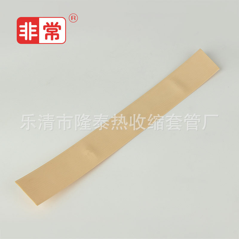 低价供应 条纹防滑PVC热缩套管 (C2) 绝缘防水热缩膜 阻燃材质