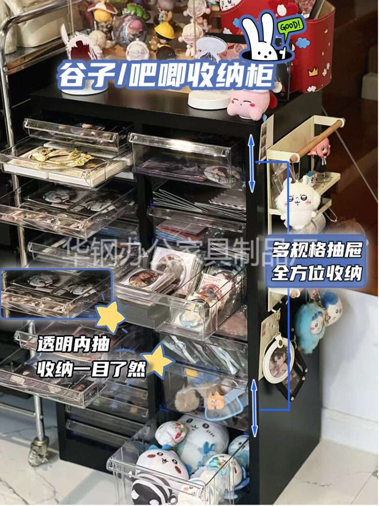 华钢谷子吧唧美甲抽屉式收纳柜可移动A4文件柜收纳盒彩妆收纳整理
