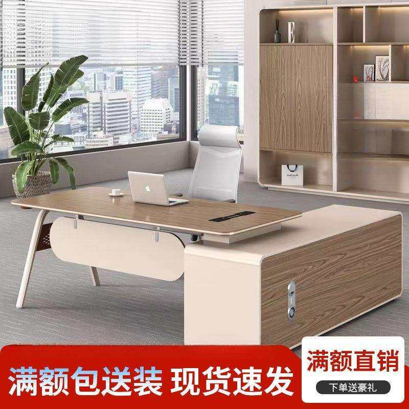 新款总裁桌椅套装组合简约高级时尚组装老板办公桌豪华风经理桌