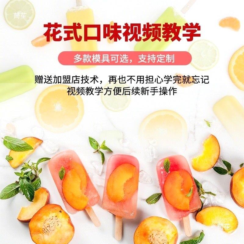 浩博冰棍机商用全自动雪糕机冰棒双四模网红手工水果冰淇淋机摆摊