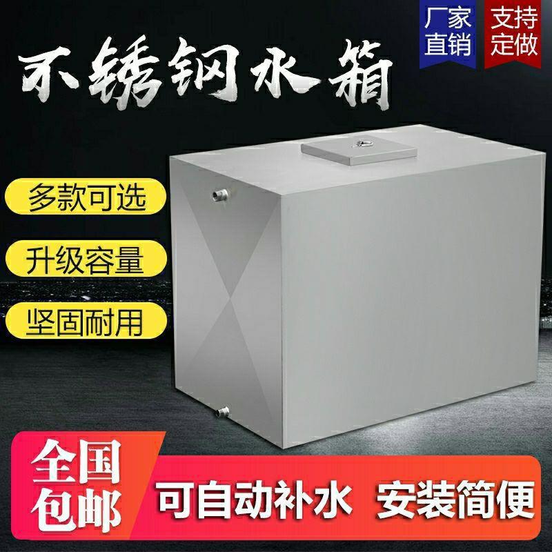 304/201不锈钢水箱家用小型储水箱储水罐太阳能水塔储水桶长方形