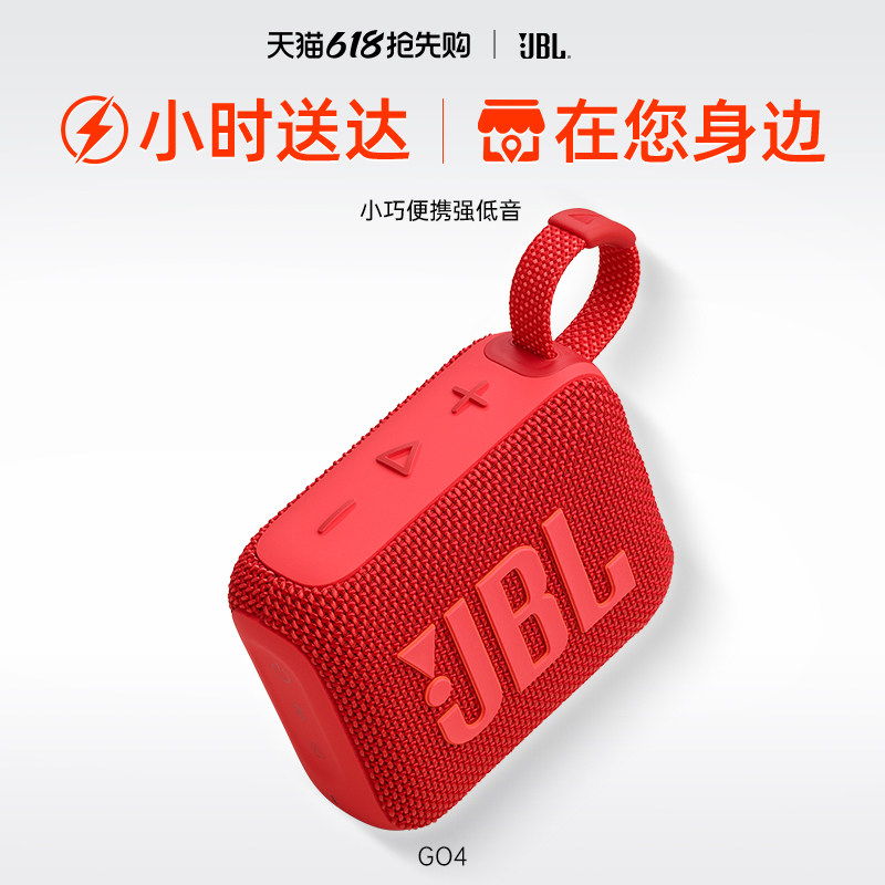 JBL GO4 音乐金砖四代 便携式蓝牙音箱 低音炮户外骑行迷你小音响