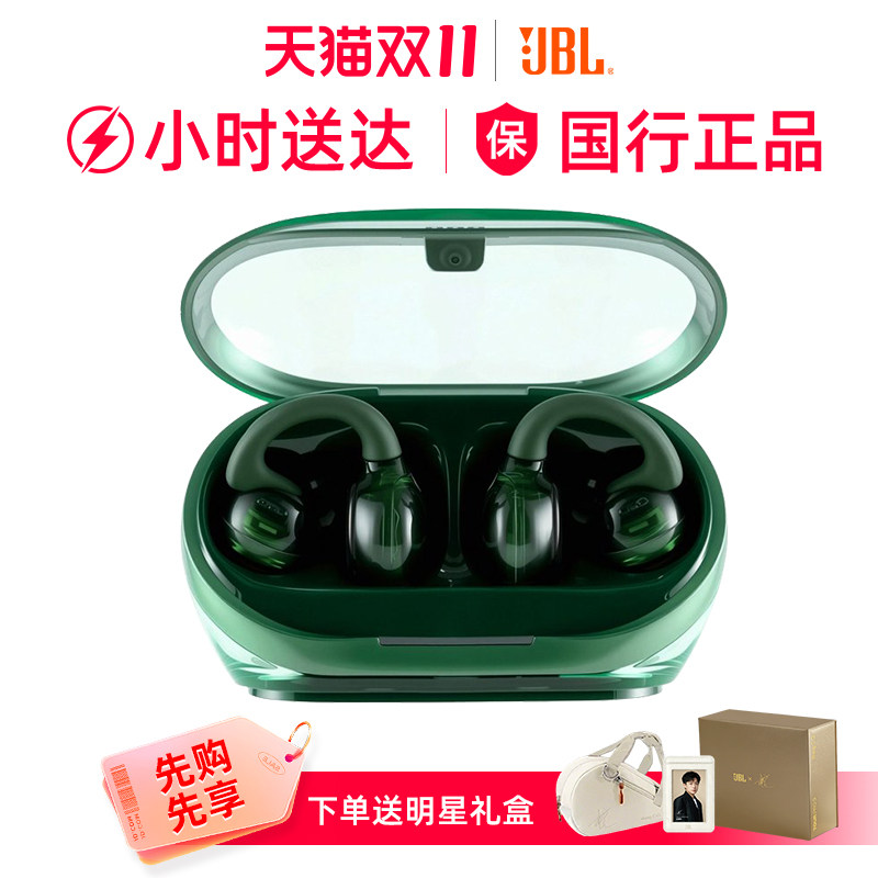 王楚钦同款 | JBL Clips琉璃扣耳夹蓝牙耳机无线透明开放式不入耳
