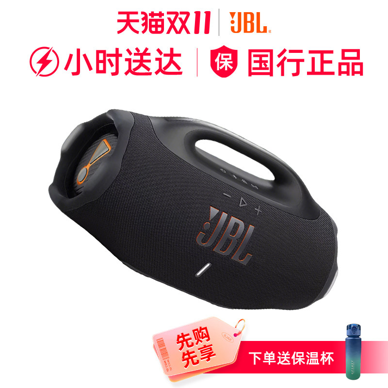 JBL BOOMBOX4 音乐战神四代 便携蓝牙音箱 Hifi音质 户外派对音响