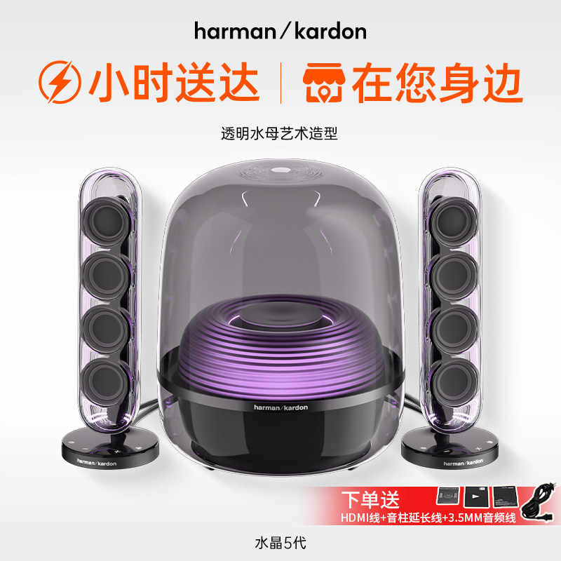 哈曼卡顿音乐水晶5无线蓝牙音箱送礼桌面电脑音响低音礼物大音量