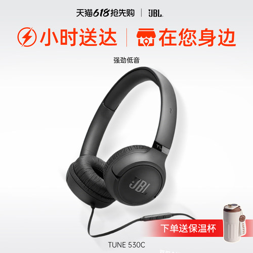 JBL TUNE 530C头戴式有线耳机 t530c Type-C接口 有线立体声耳机