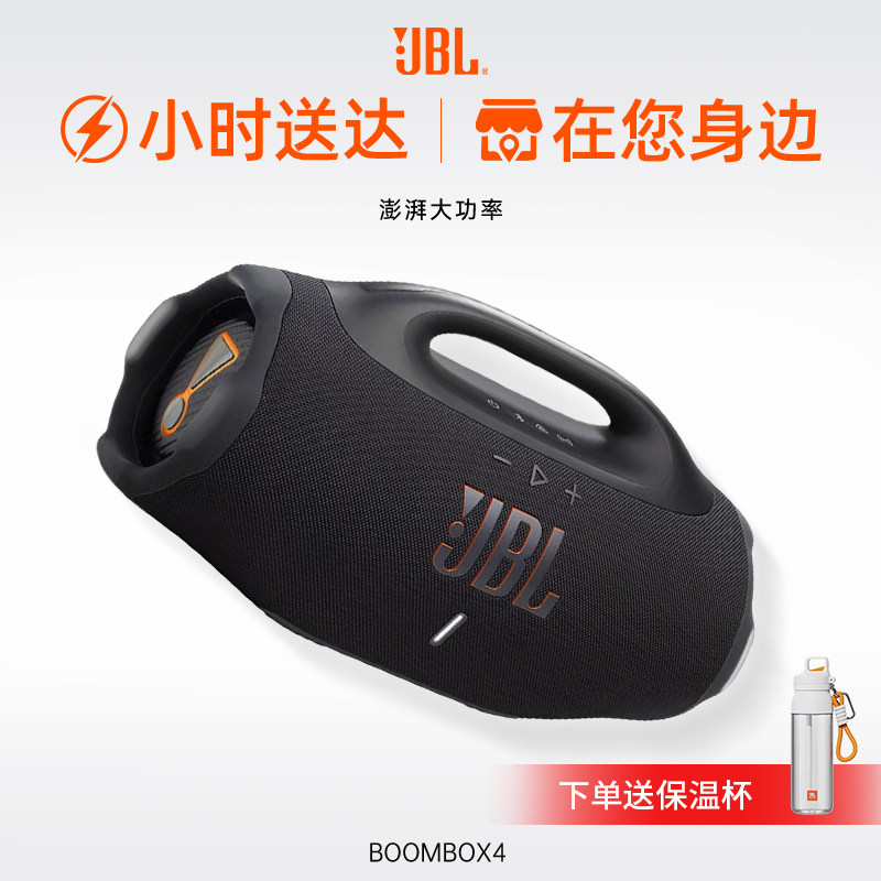 JBL BOOMBOX4 音乐战神四代 便携蓝牙音箱 Hifi音质 户外派对音响