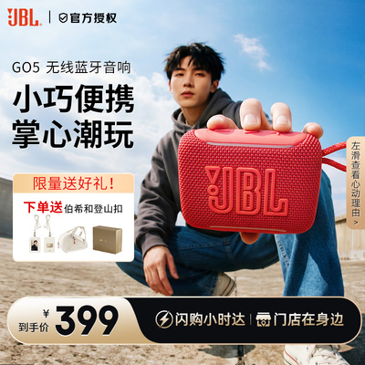 JBL GO5音乐金砖五代 蓝牙音箱 户外便携迷你氛围灯音箱 低音炮