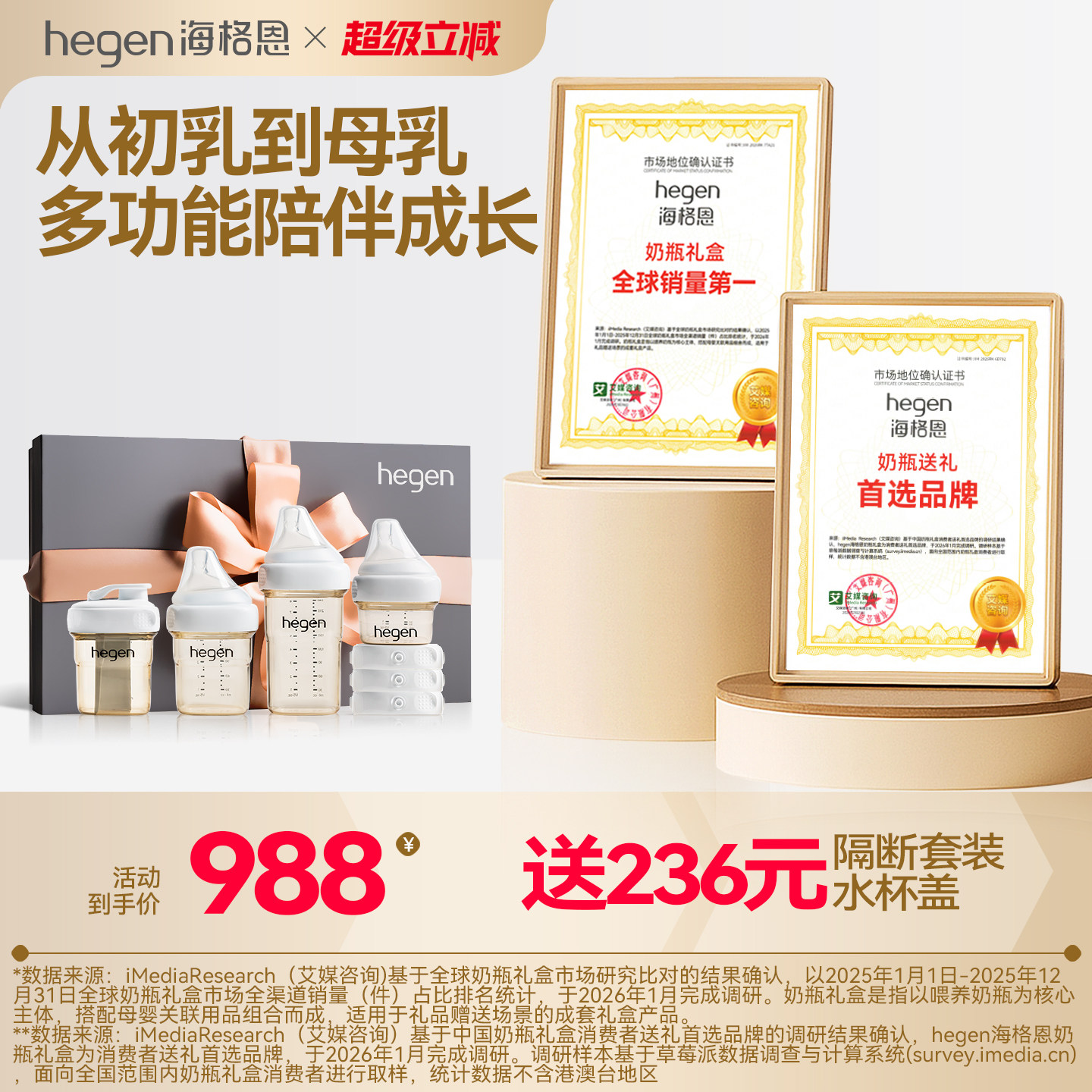 Hegen海格恩新生儿奶瓶方才出色