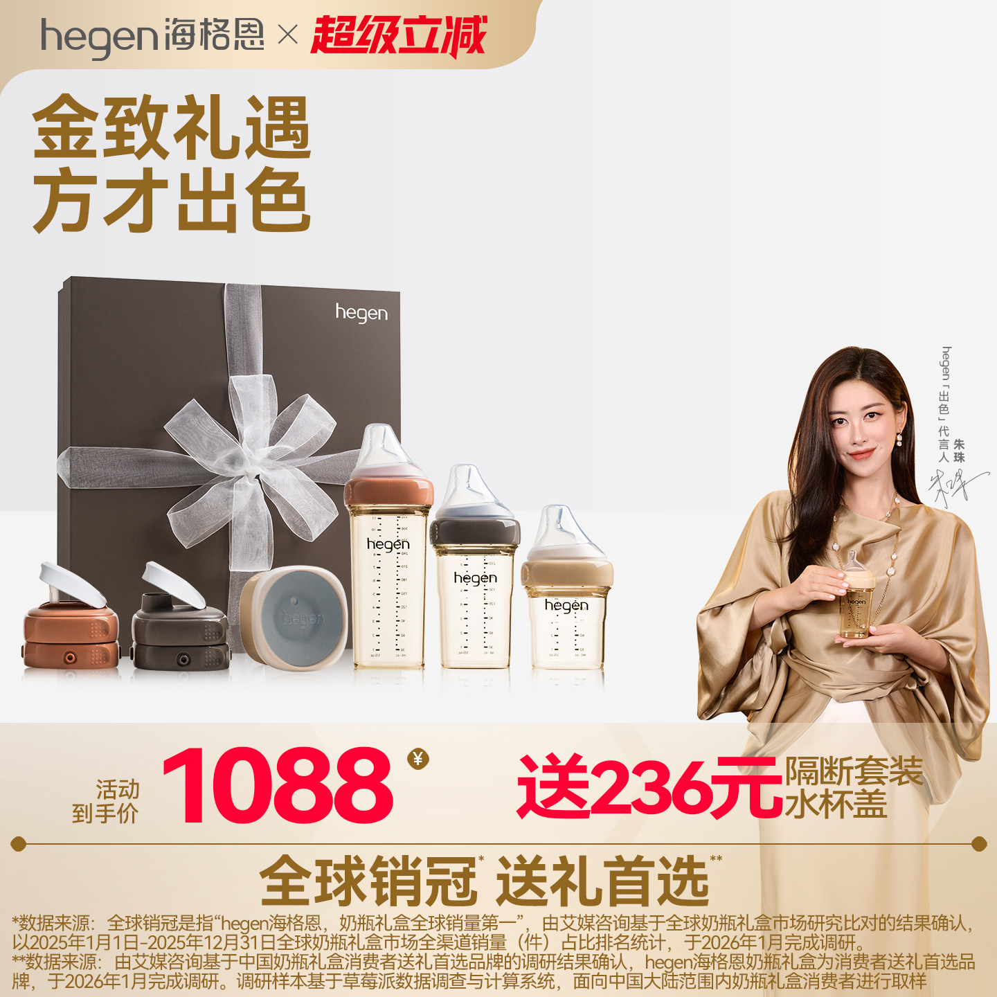 Hegen新生儿礼盒防胀气ppsu奶瓶