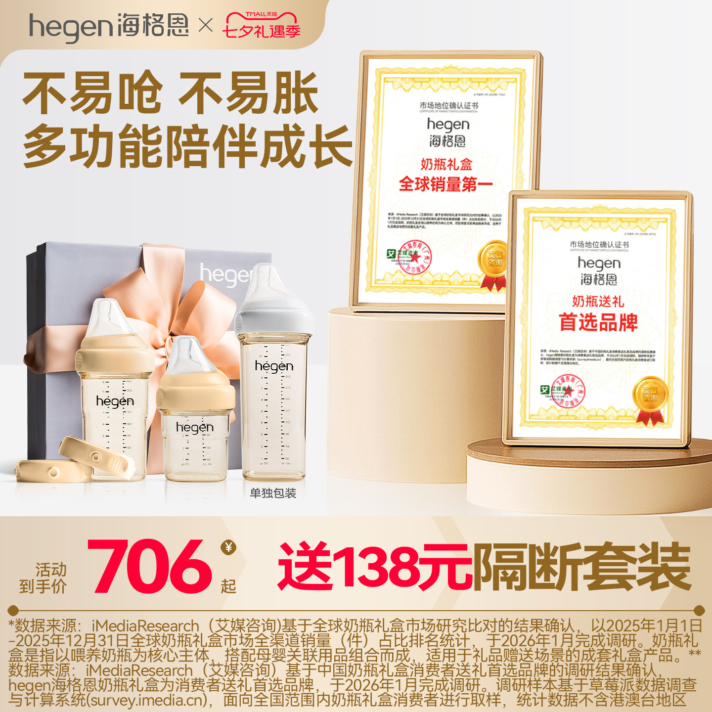 Hegen海格恩新生多功能奶瓶礼盒