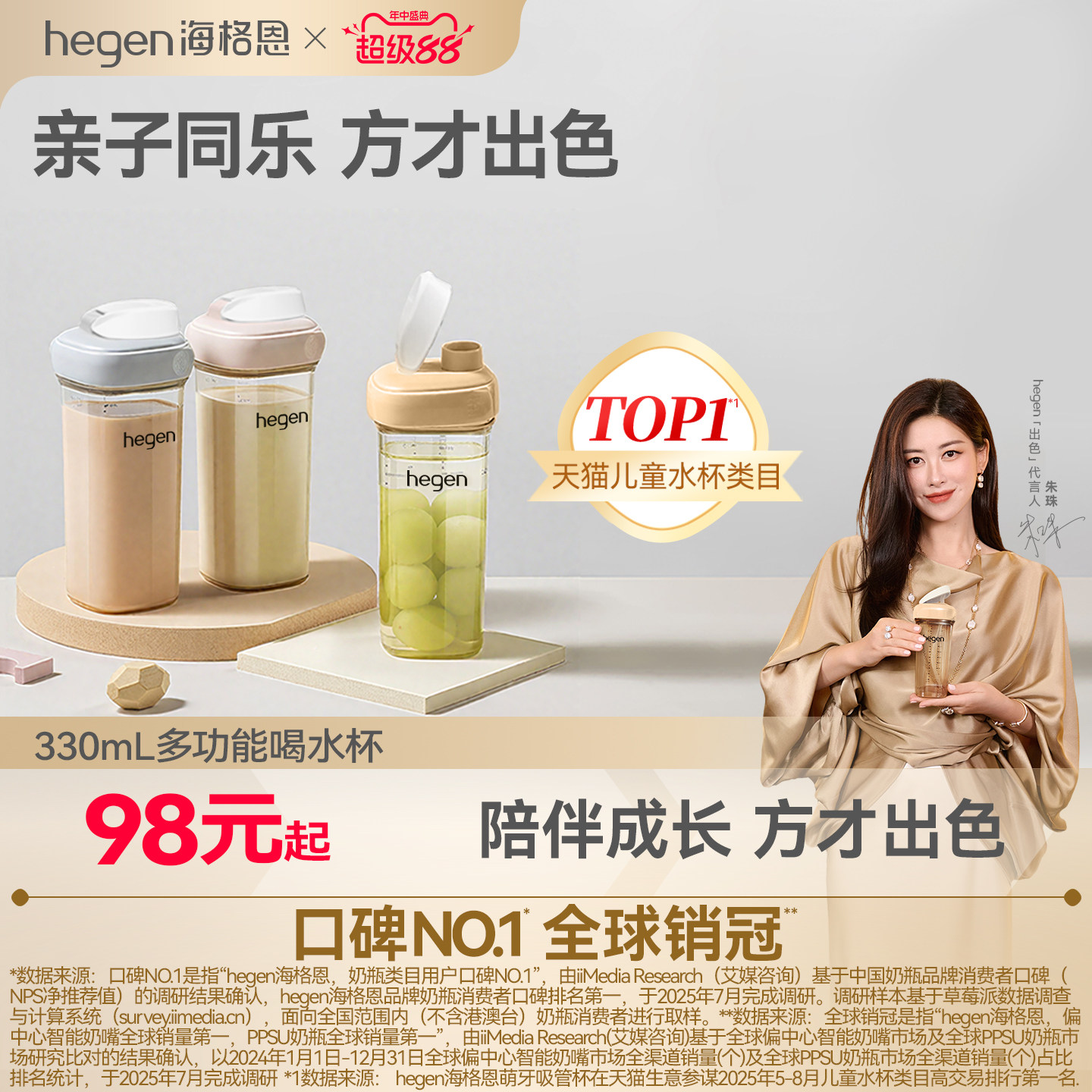 Hegen海格恩水杯进口儿童水杯PPSU亲子喝水杯奶瓶夏天直饮水壶