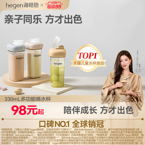 宽口径PPSU奶瓶喝水杯
