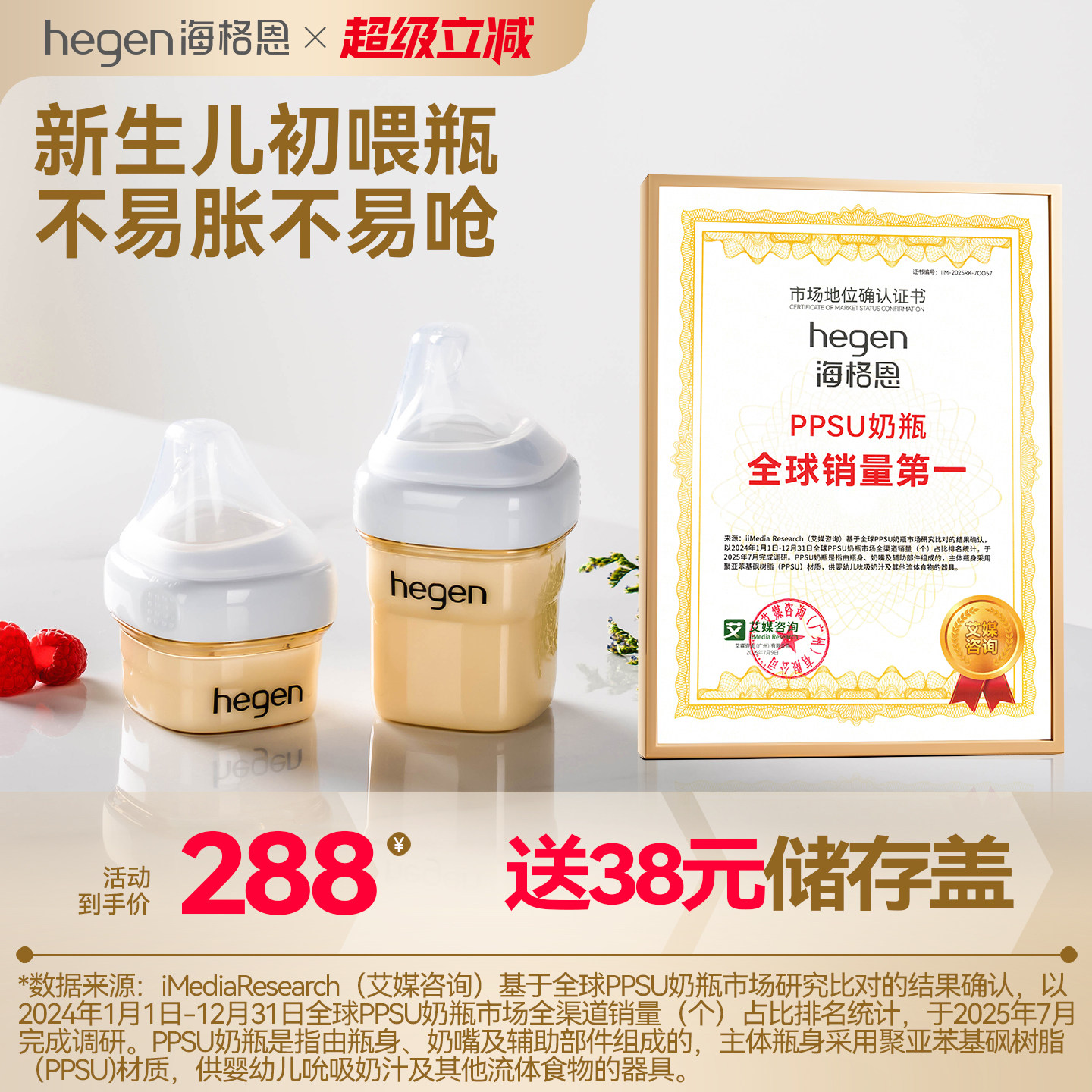 Hegen海格恩新生儿婴儿奶瓶宽口径PPSU多功能硅胶奶嘴仿母乳防呛