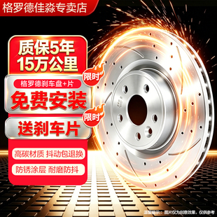 适配广汽传祺GS4 GA3 GA3S GA6 GS8 GA5 GS5 M6 M8 GA8前后刹车盘